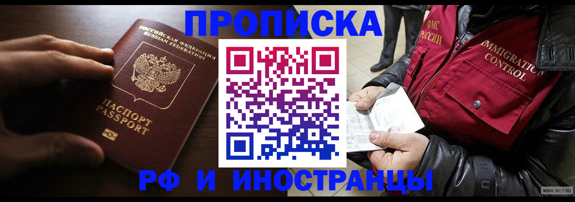временная регистрация поиск в Асбесте