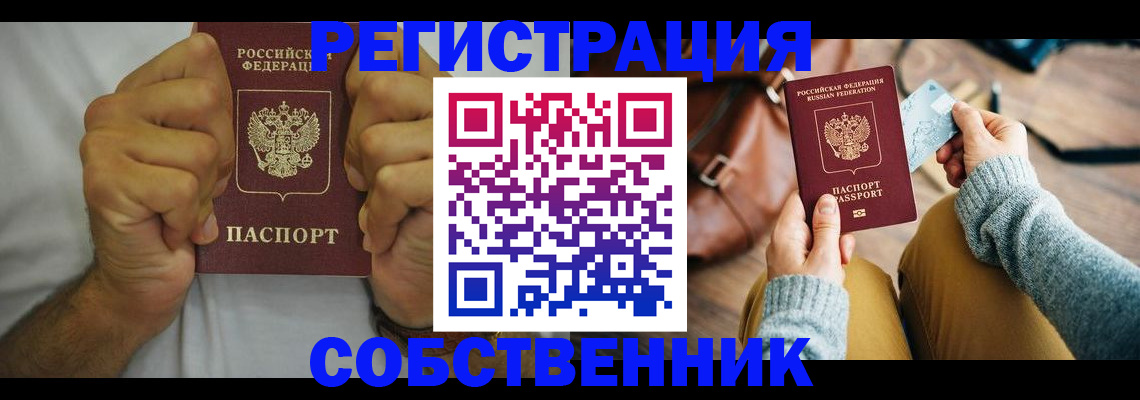 прописка гарантия в Асбесте