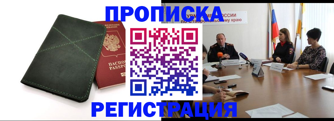 прописка от собственника в Асбесте