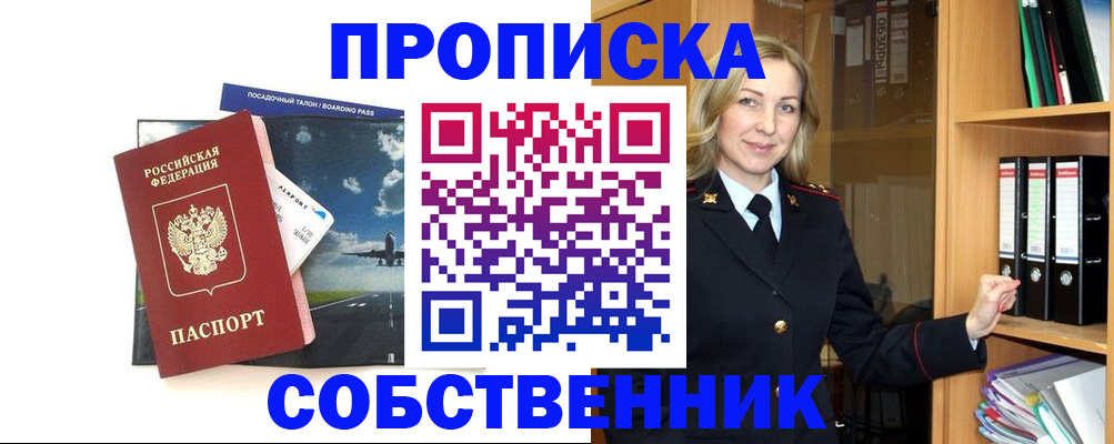 временная регистрация госуслуги в Асбесте